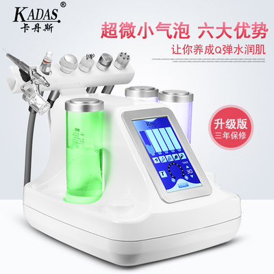 KADAS/卡丹斯電子美容儀 潔面、補水、嫩膚、水氧、小氣泡、吸黑頭一機多能，開啟居家專業級護膚新體驗